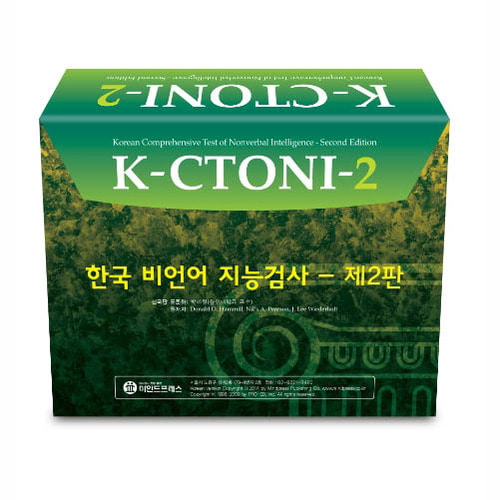 한국 비언어 지능검사 2판(K-CTONI-2)