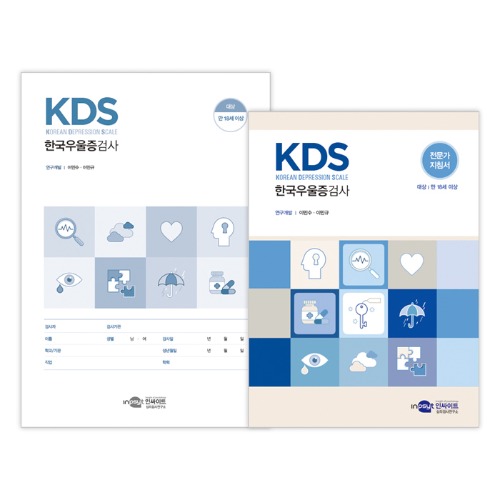 한국우울증검사(KDS)
